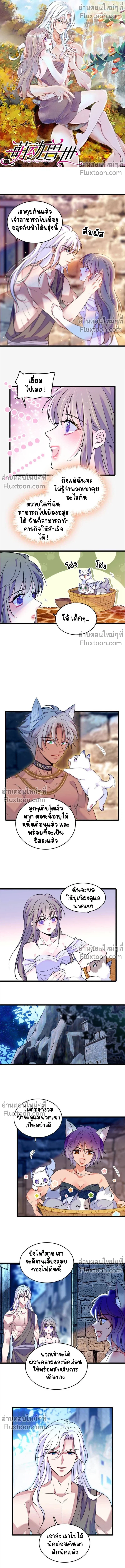 The Romantic World of Beasts - โลกแห่งสัตว์แสนโรแมนติก - หน้า 2