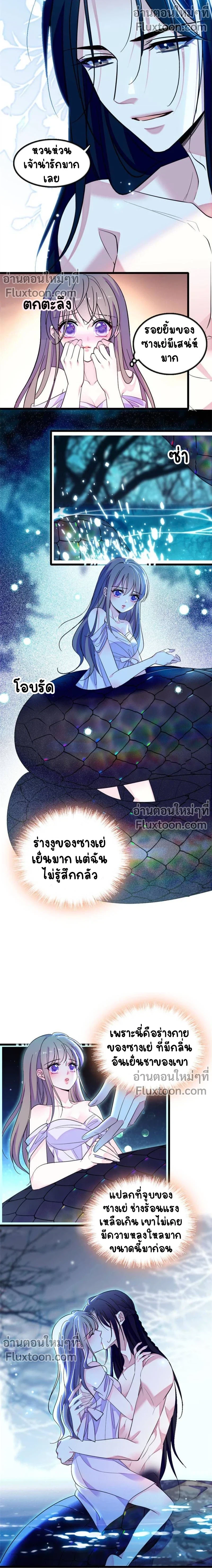 The Romantic World of Beasts - โลกแห่งสัตว์แสนโรแมนติก - หน้า 3