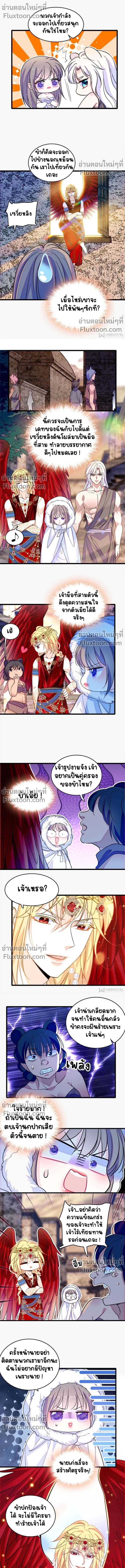 The Romantic World of Beasts - โลกแห่งสัตว์แสนโรแมนติก - หน้า 4