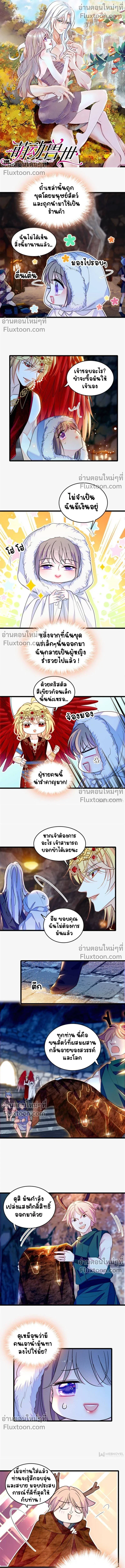 The Romantic World of Beasts - โลกแห่งสัตว์แสนโรแมนติก - หน้า 2