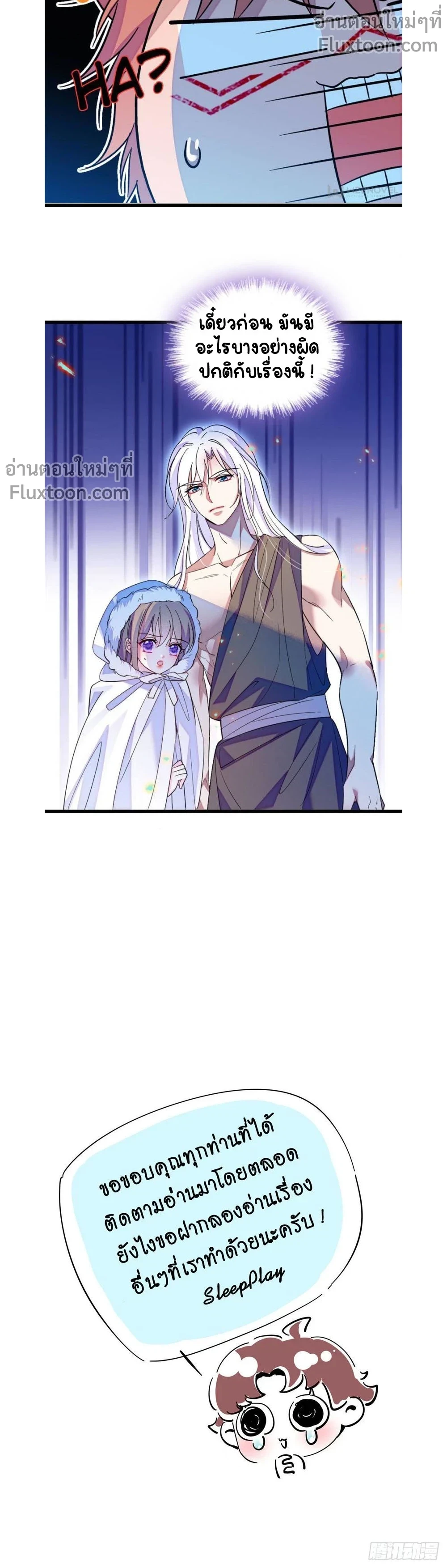The Romantic World of Beasts - โลกแห่งสัตว์แสนโรแมนติก - หน้า 5