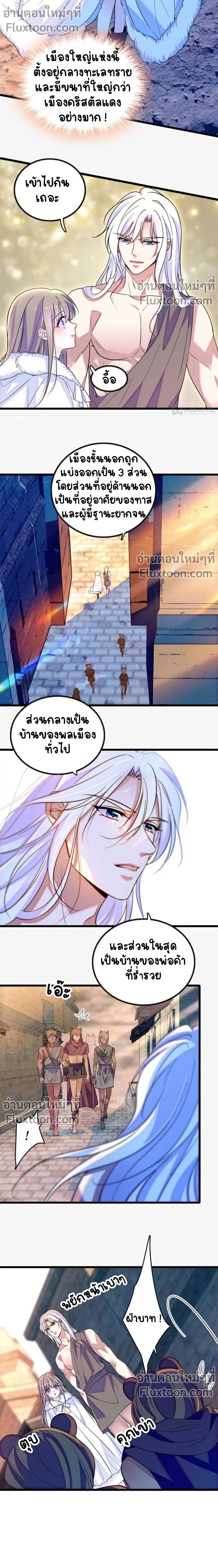 The Romantic World of Beasts - โลกแห่งสัตว์แสนโรแมนติก - หน้า 5