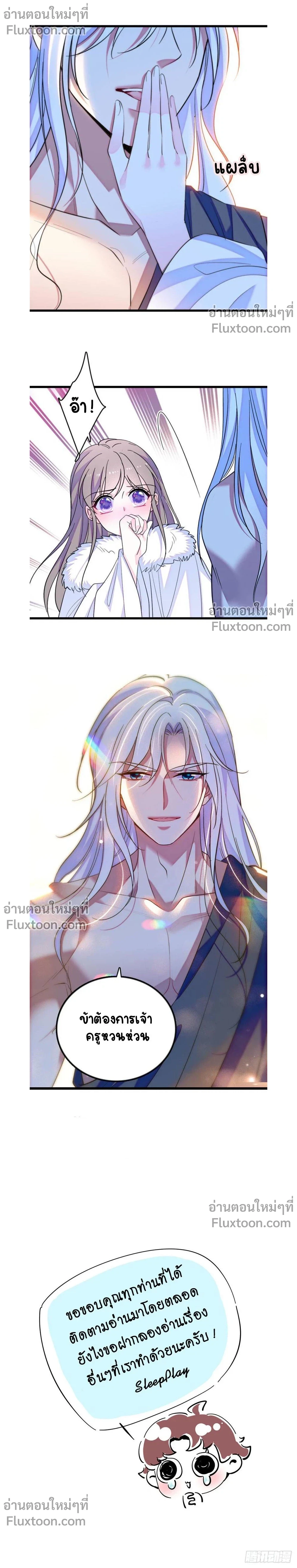 The Romantic World of Beasts - โลกแห่งสัตว์แสนโรแมนติก - หน้า 6