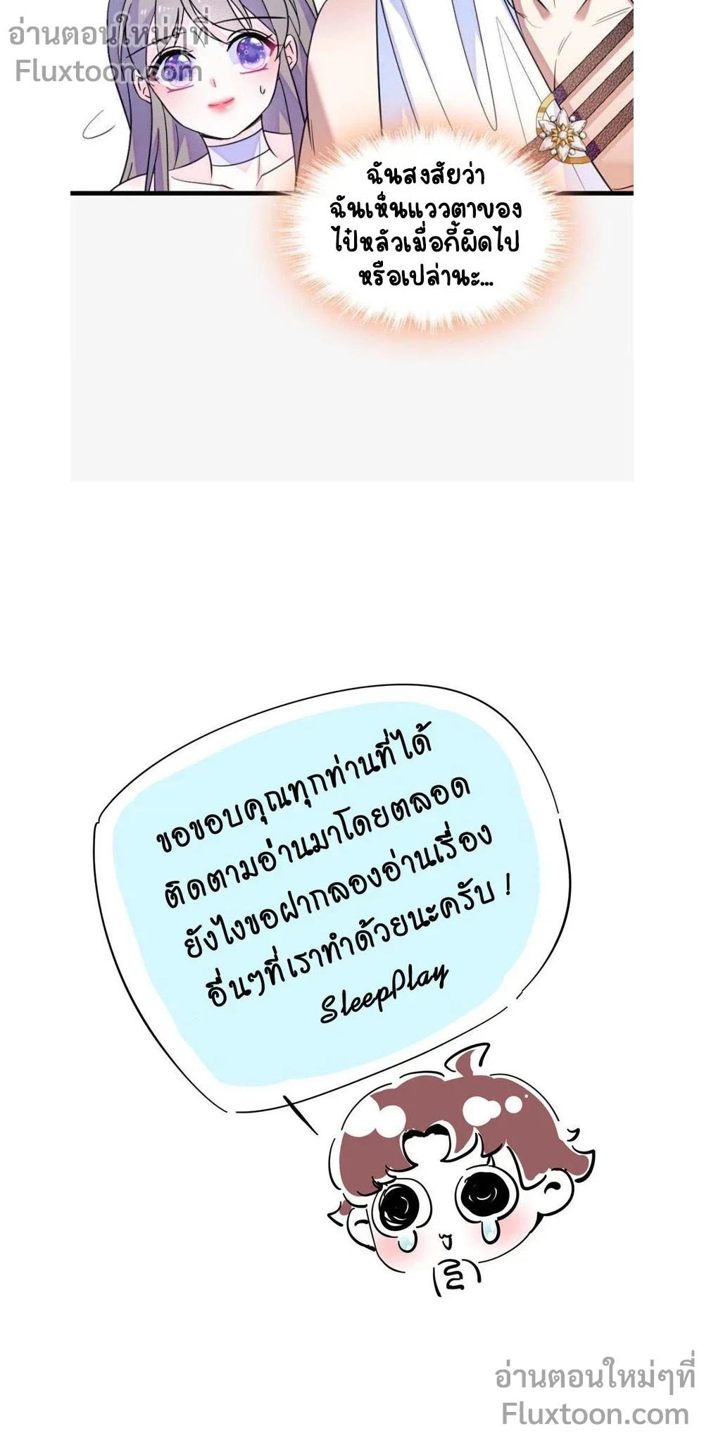 The Romantic World of Beasts - โลกแห่งสัตว์แสนโรแมนติก - หน้า 5