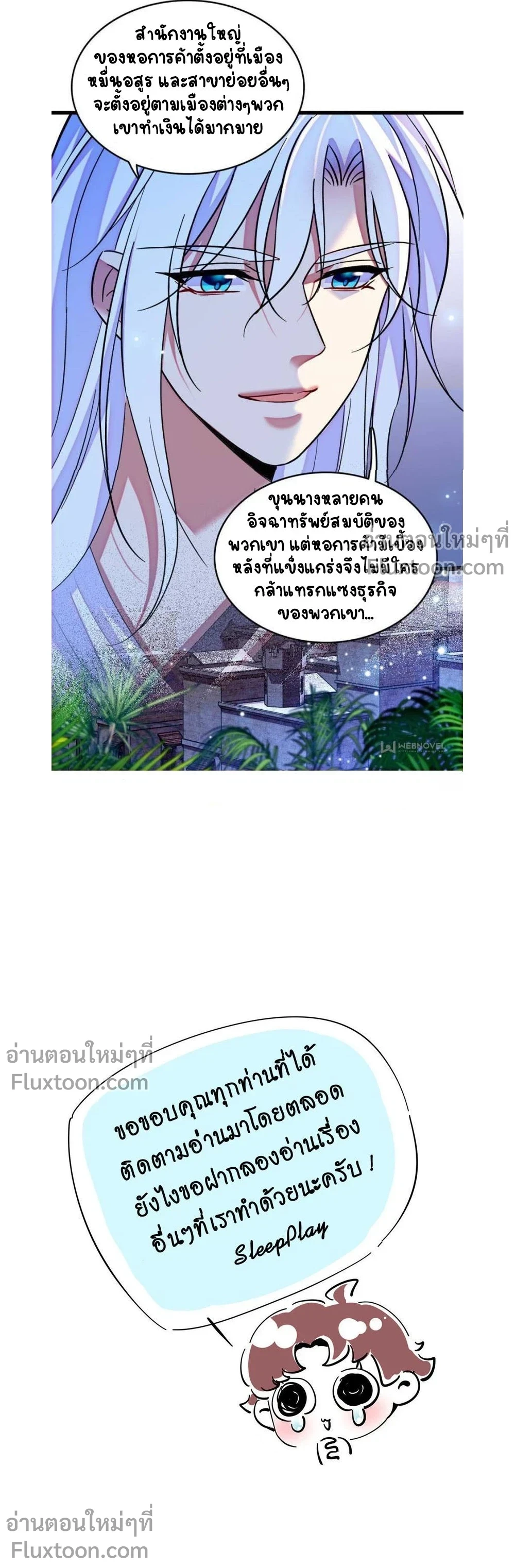The Romantic World of Beasts - โลกแห่งสัตว์แสนโรแมนติก - หน้า 5