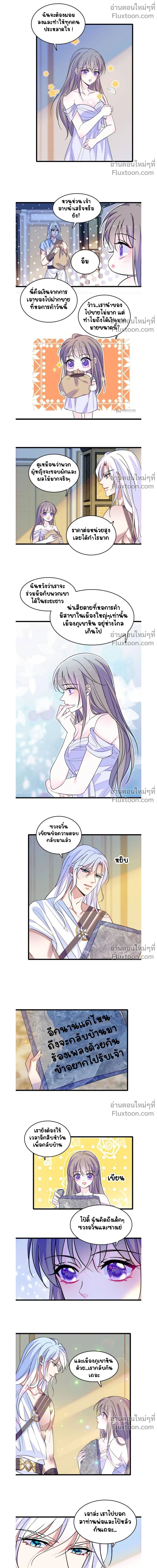 The Romantic World of Beasts - โลกแห่งสัตว์แสนโรแมนติก - หน้า 4