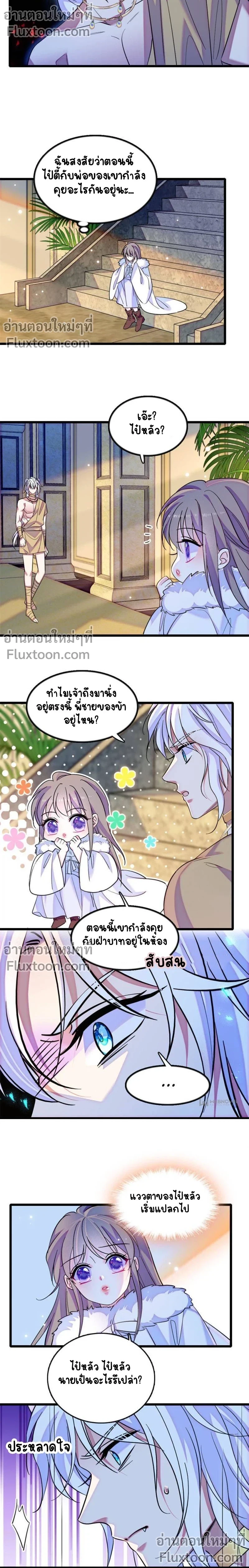 The Romantic World of Beasts - โลกแห่งสัตว์แสนโรแมนติก - หน้า 3