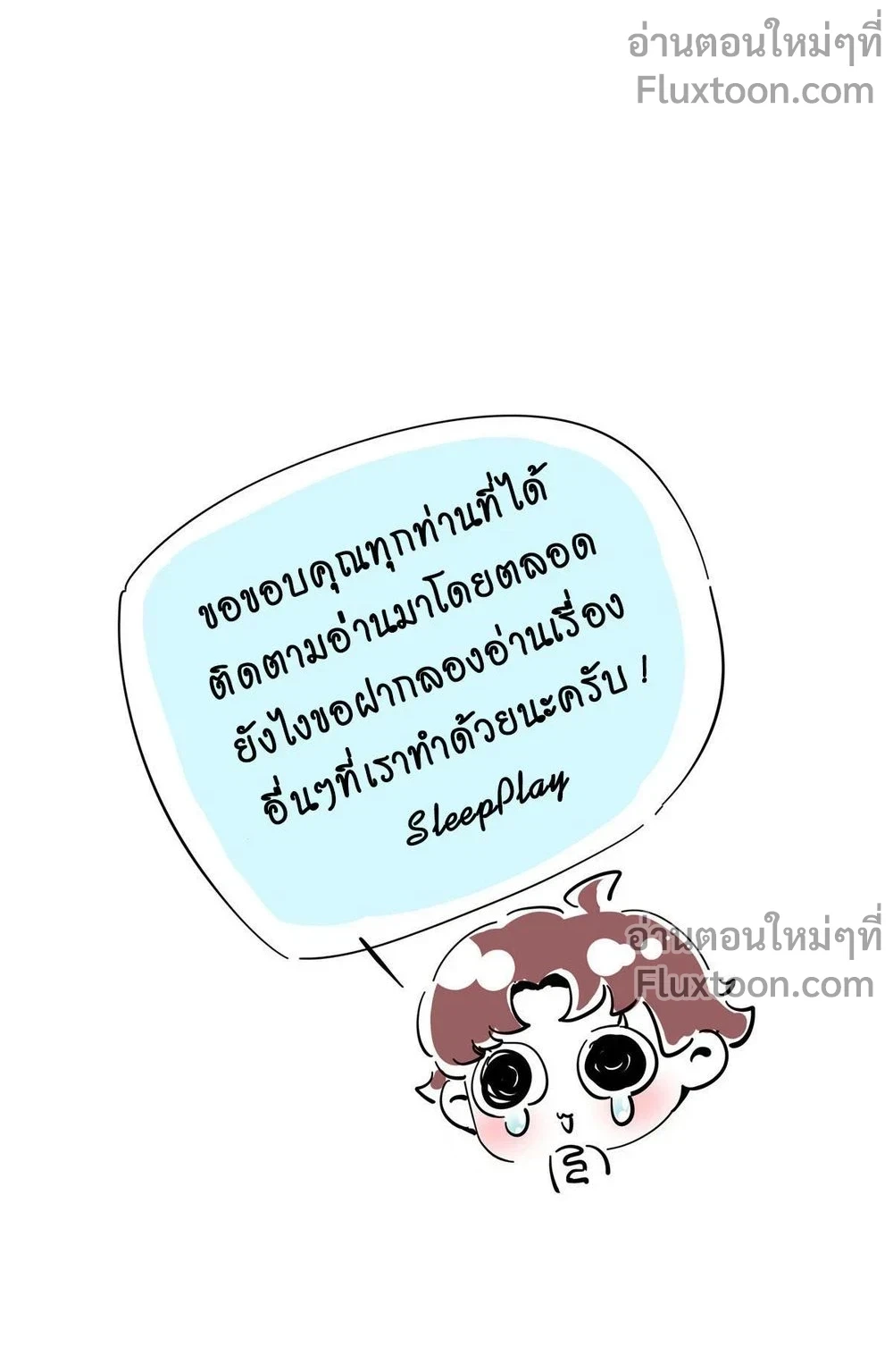 The Romantic World of Beasts - โลกแห่งสัตว์แสนโรแมนติก - หน้า 5