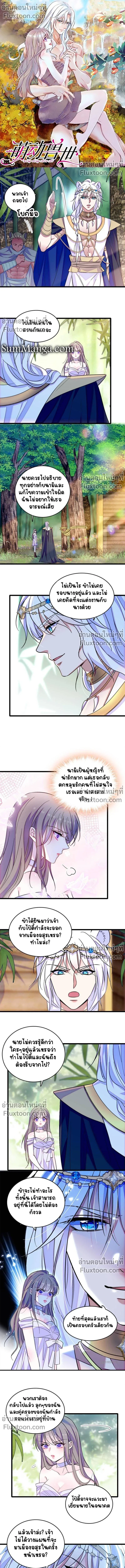 The Romantic World of Beasts - โลกแห่งสัตว์แสนโรแมนติก - หน้า 2