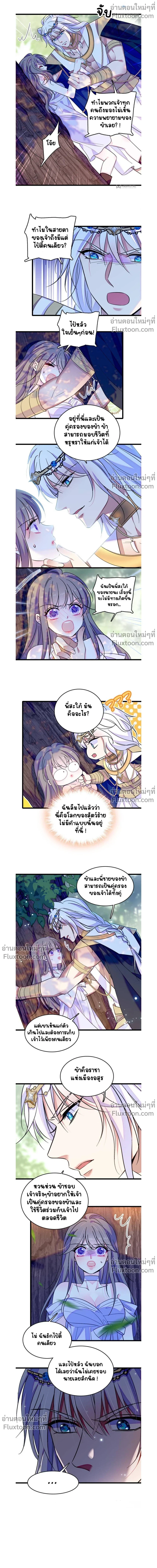 The Romantic World of Beasts - โลกแห่งสัตว์แสนโรแมนติก - หน้า 4