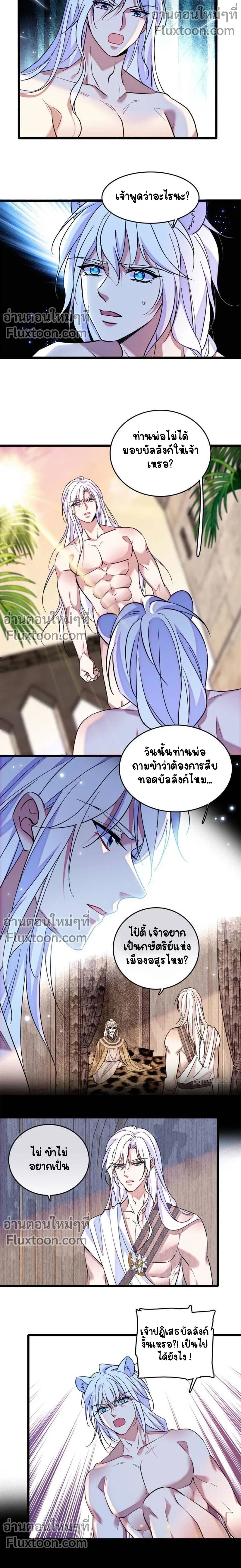 The Romantic World of Beasts - โลกแห่งสัตว์แสนโรแมนติก - หน้า 3