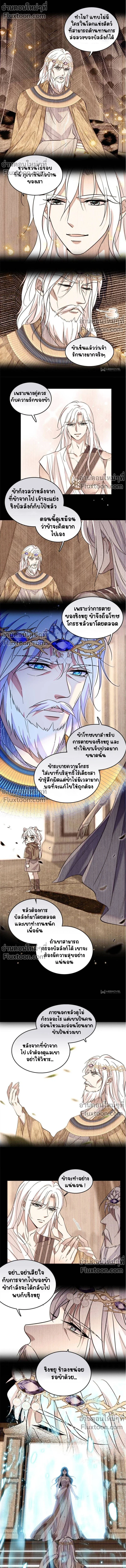 The Romantic World of Beasts - โลกแห่งสัตว์แสนโรแมนติก - หน้า 4