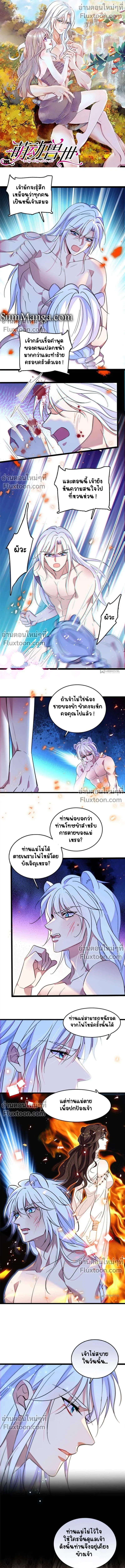 The Romantic World of Beasts - โลกแห่งสัตว์แสนโรแมนติก - หน้า 2