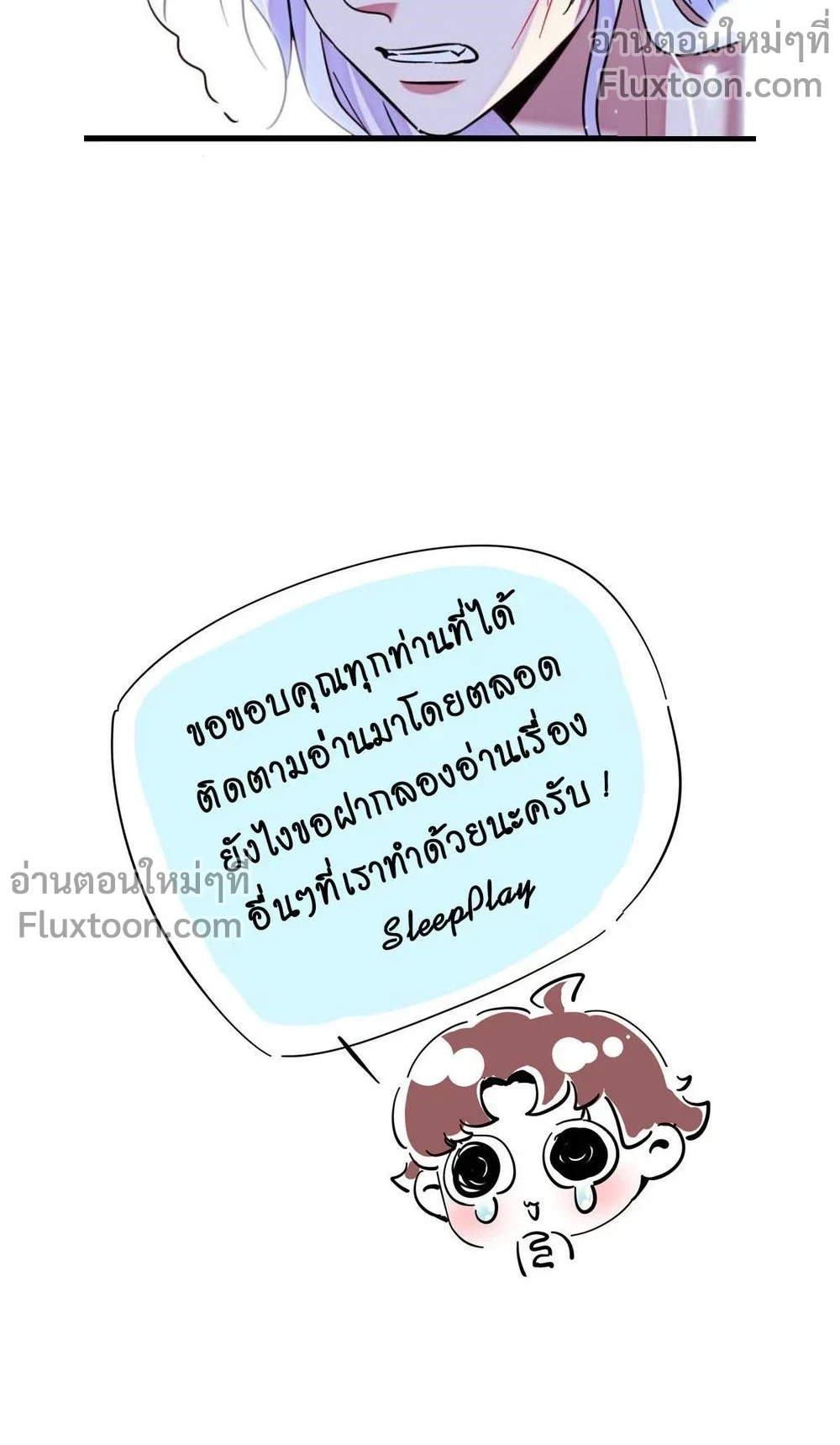 The Romantic World of Beasts - โลกแห่งสัตว์แสนโรแมนติก - หน้า 5