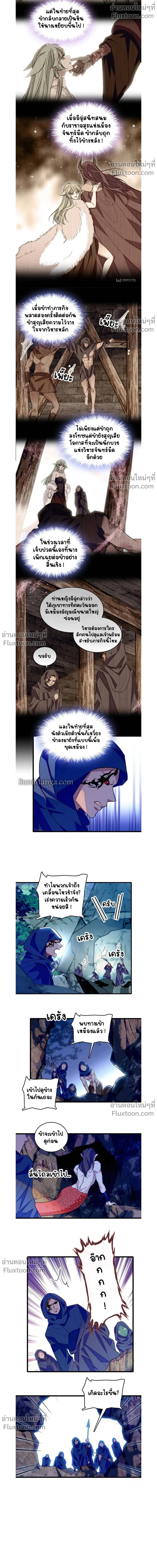 The Romantic World of Beasts - โลกแห่งสัตว์แสนโรแมนติก - หน้า 4