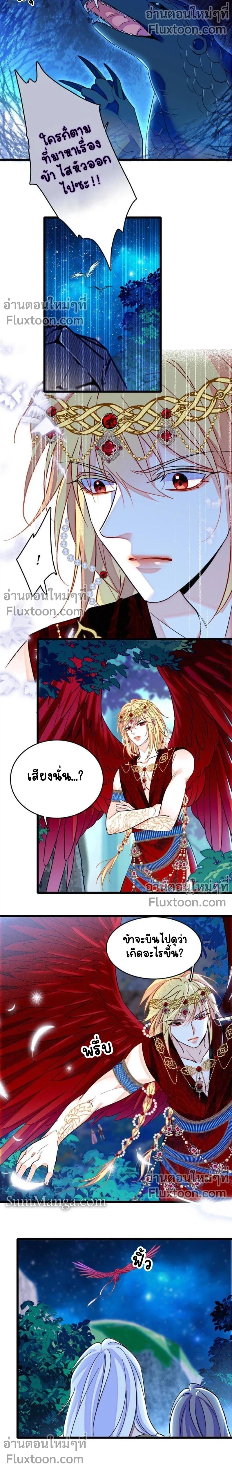 The Romantic World of Beasts - โลกแห่งสัตว์แสนโรแมนติก - หน้า 3