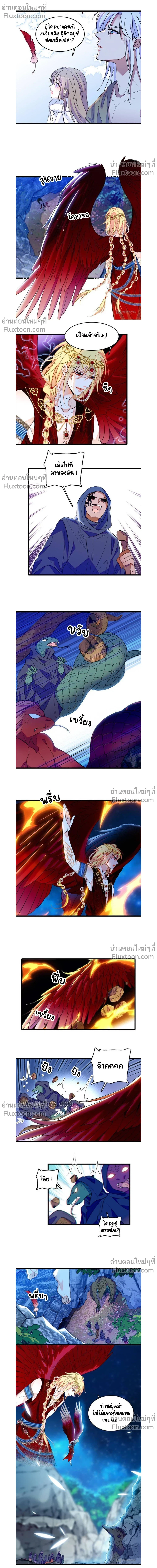 The Romantic World of Beasts - โลกแห่งสัตว์แสนโรแมนติก - หน้า 4