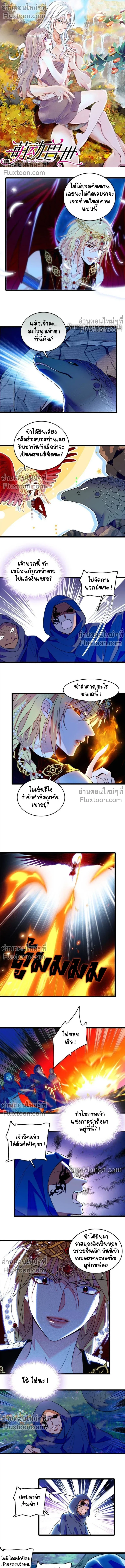 The Romantic World of Beasts - โลกแห่งสัตว์แสนโรแมนติก - หน้า 2