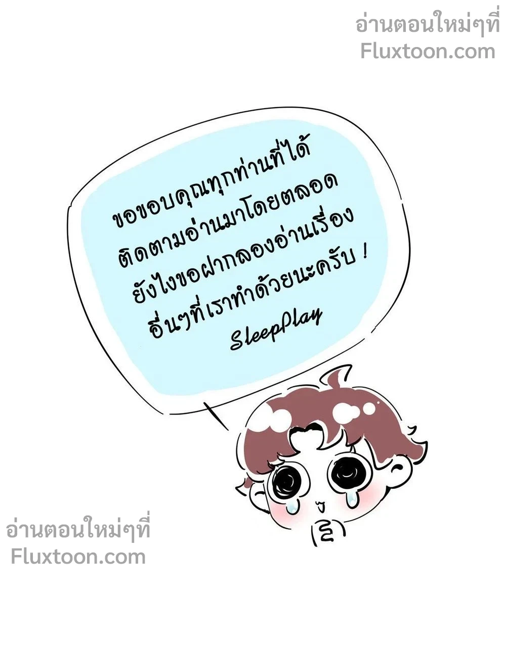 The Romantic World of Beasts - โลกแห่งสัตว์แสนโรแมนติก - หน้า 5