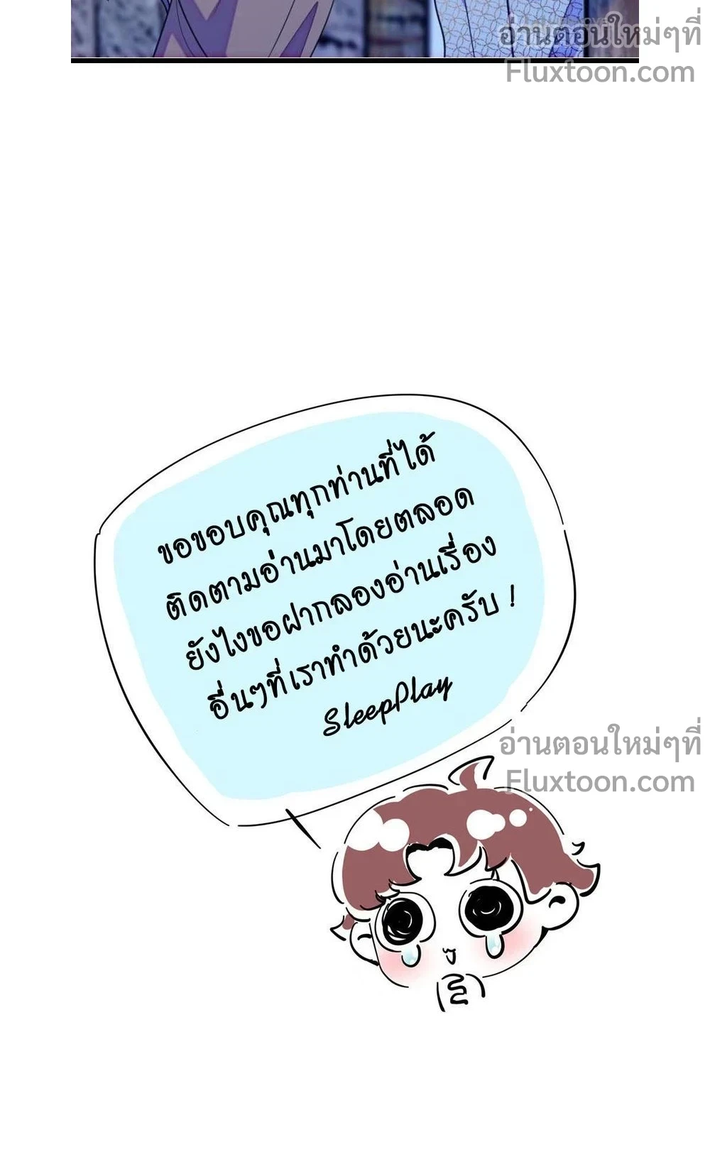 The Romantic World of Beasts - โลกแห่งสัตว์แสนโรแมนติก - หน้า 5
