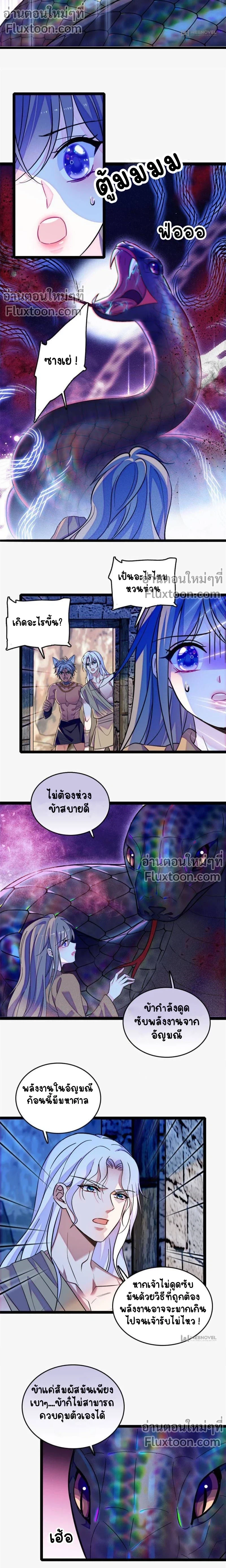 The Romantic World of Beasts - โลกแห่งสัตว์แสนโรแมนติก - หน้า 3