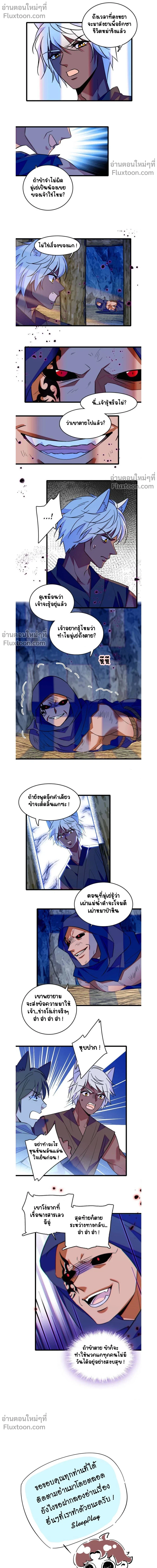 The Romantic World of Beasts - โลกแห่งสัตว์แสนโรแมนติก - หน้า 4