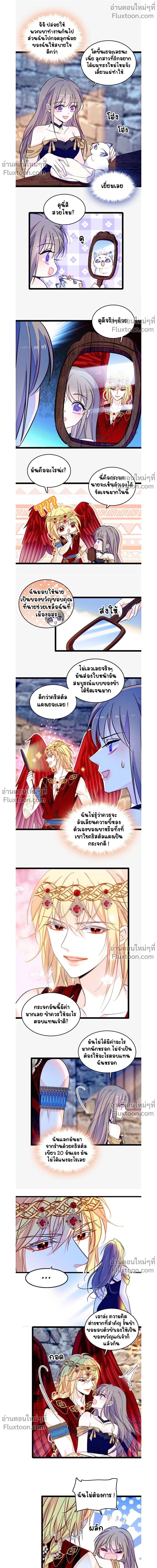 The Romantic World of Beasts - โลกแห่งสัตว์แสนโรแมนติก - หน้า 4