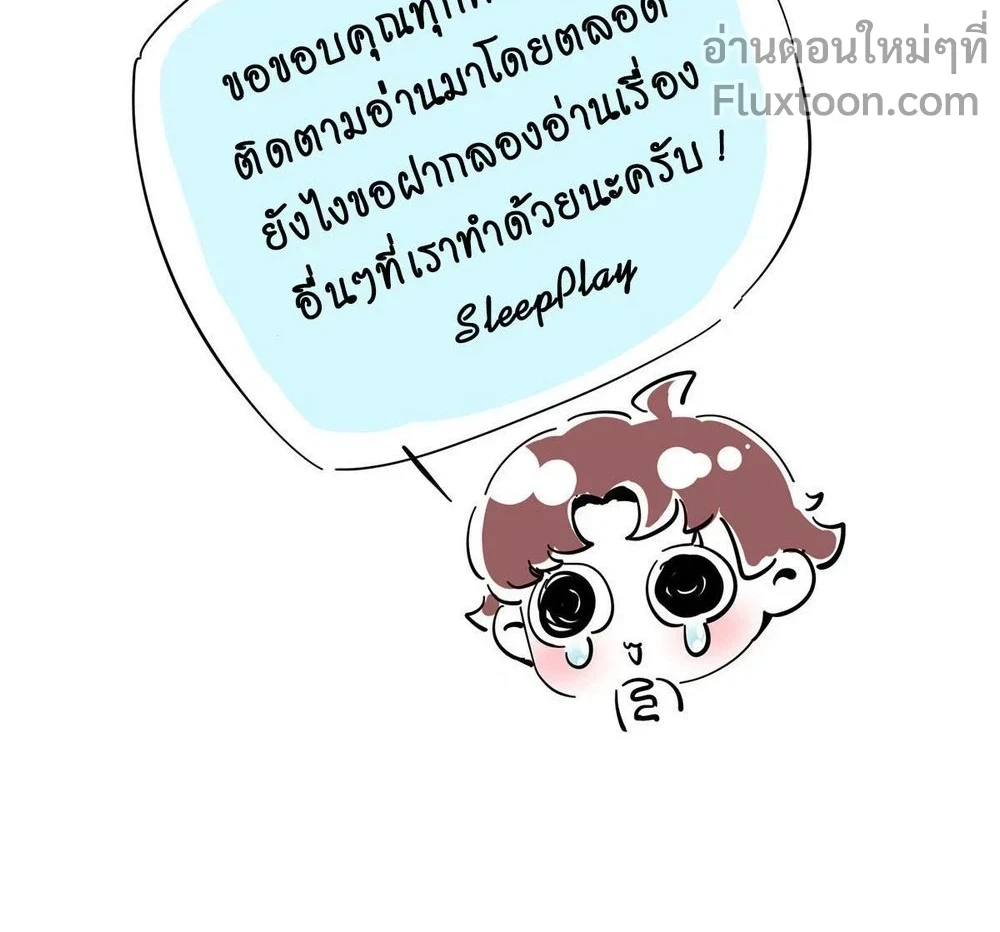 The Romantic World of Beasts - โลกแห่งสัตว์แสนโรแมนติก - หน้า 5