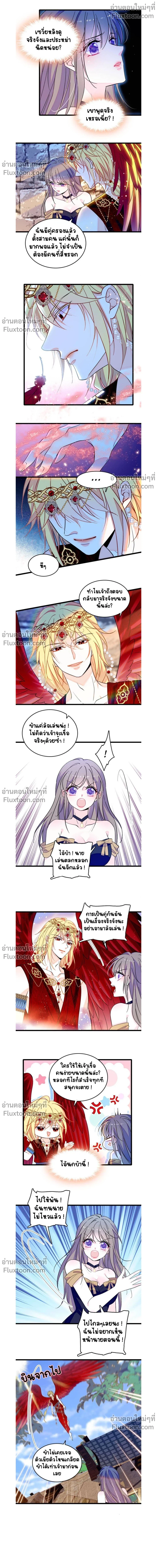 The Romantic World of Beasts - โลกแห่งสัตว์แสนโรแมนติก - หน้า 4