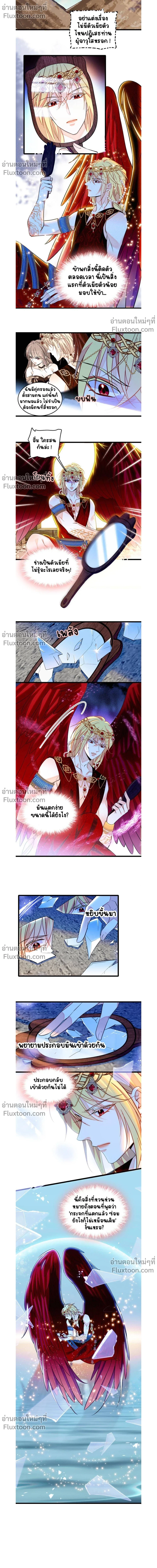 The Romantic World of Beasts - โลกแห่งสัตว์แสนโรแมนติก - หน้า 4