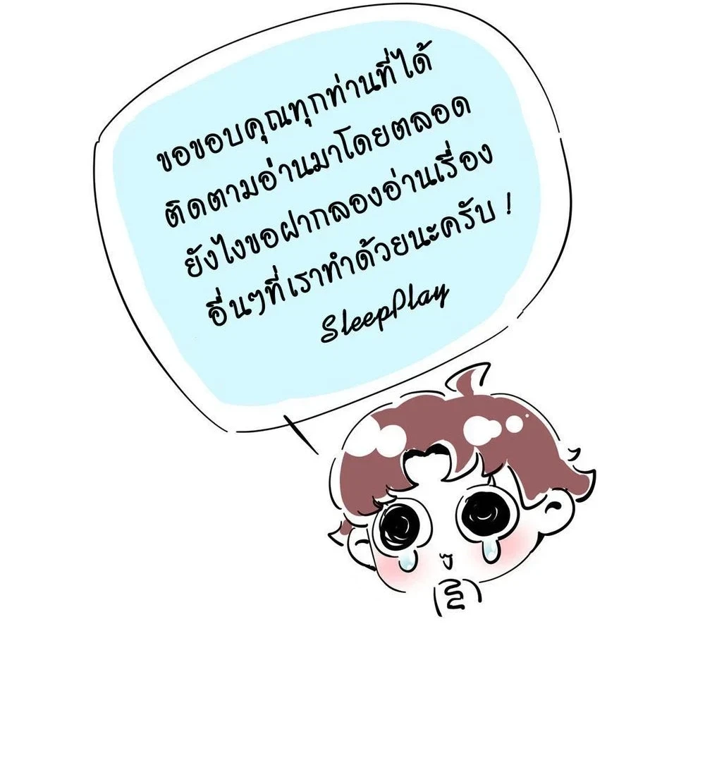 The Romantic World of Beasts - โลกแห่งสัตว์แสนโรแมนติก - หน้า 5