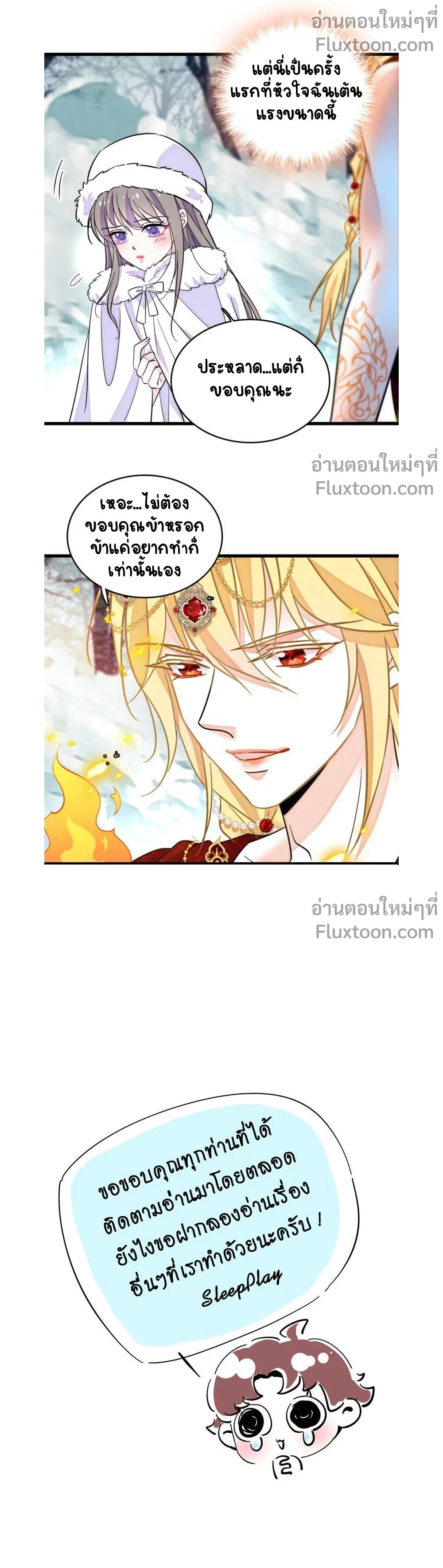 The Romantic World of Beasts - โลกแห่งสัตว์แสนโรแมนติก - หน้า 6