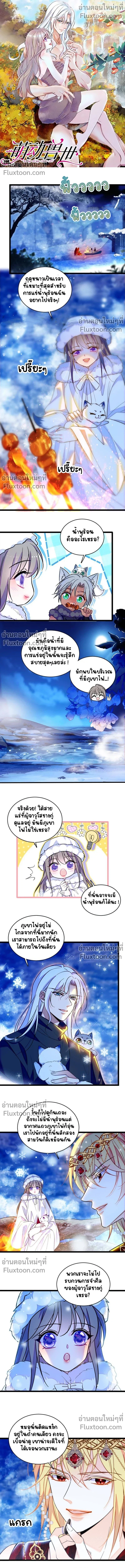 The Romantic World of Beasts - โลกแห่งสัตว์แสนโรแมนติก - หน้า 2