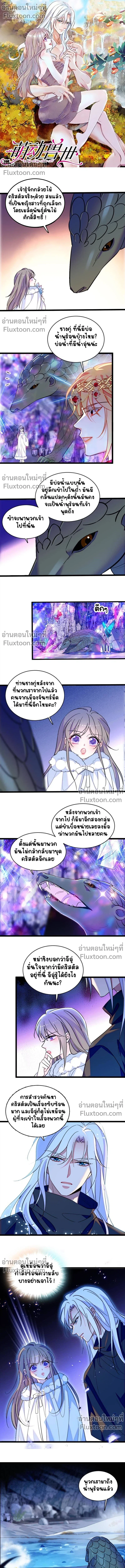 The Romantic World of Beasts - โลกแห่งสัตว์แสนโรแมนติก - หน้า 2