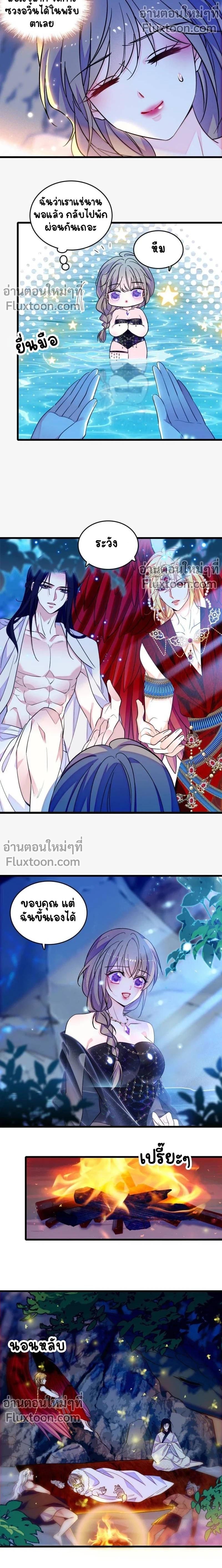 The Romantic World of Beasts - โลกแห่งสัตว์แสนโรแมนติก - หน้า 3