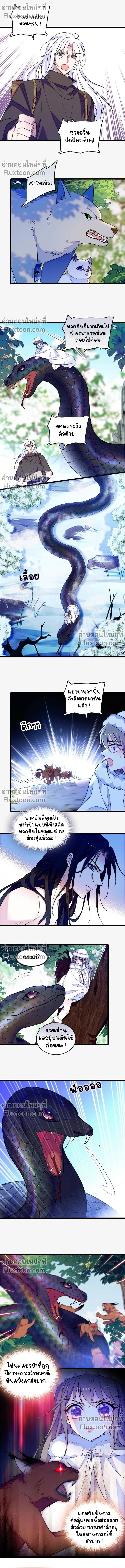 The Romantic World of Beasts - โลกแห่งสัตว์แสนโรแมนติก - หน้า 4