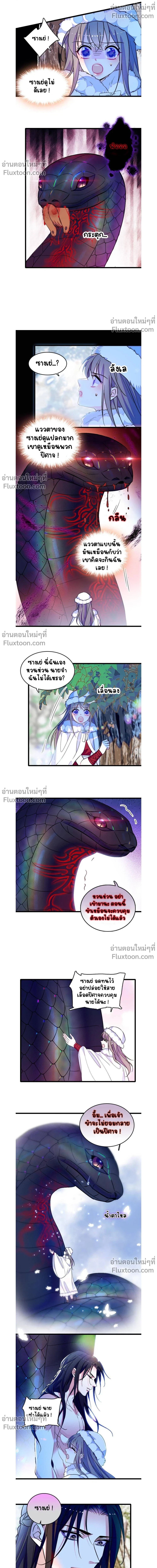 The Romantic World of Beasts - โลกแห่งสัตว์แสนโรแมนติก - หน้า 4