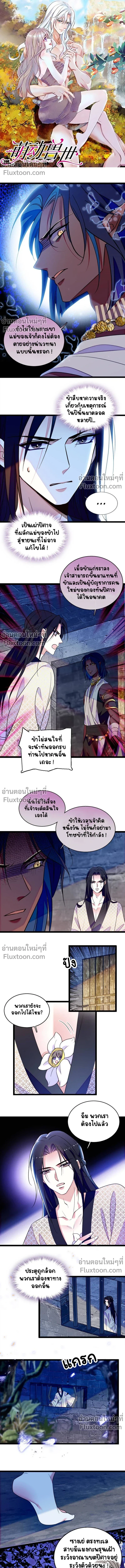The Romantic World of Beasts - โลกแห่งสัตว์แสนโรแมนติก - หน้า 2