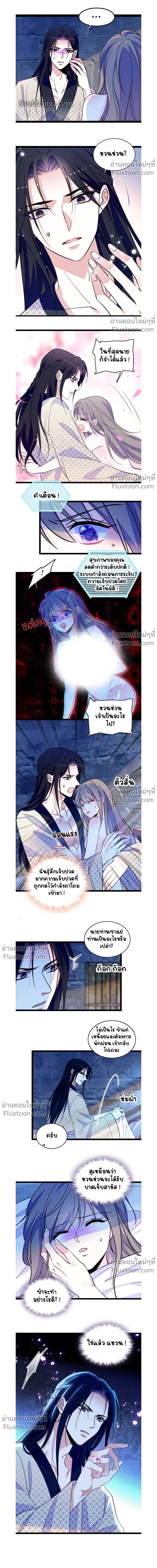 The Romantic World of Beasts - โลกแห่งสัตว์แสนโรแมนติก - หน้า 4