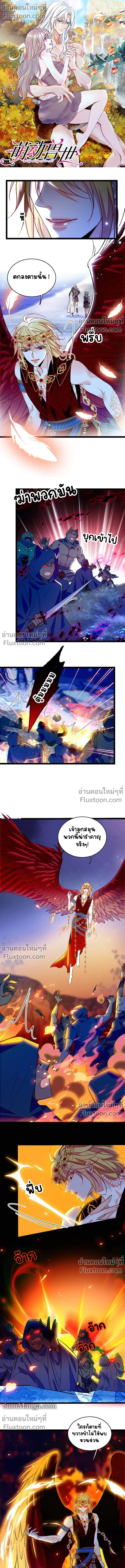 The Romantic World of Beasts - โลกแห่งสัตว์แสนโรแมนติก - หน้า 2