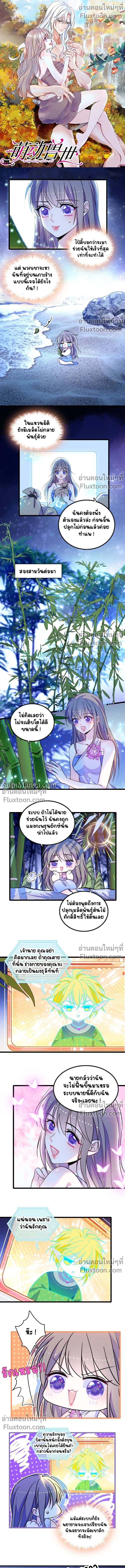 The Romantic World of Beasts - โลกแห่งสัตว์แสนโรแมนติก - หน้า 2