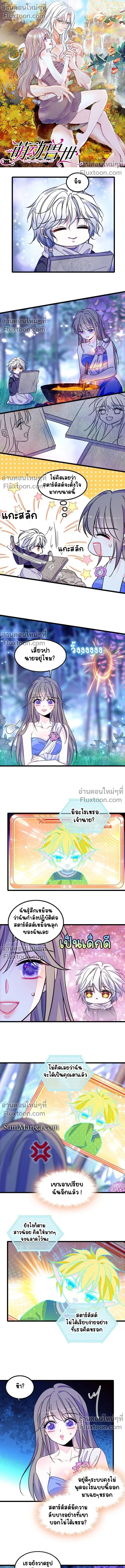 The Romantic World of Beasts - โลกแห่งสัตว์แสนโรแมนติก - หน้า 2