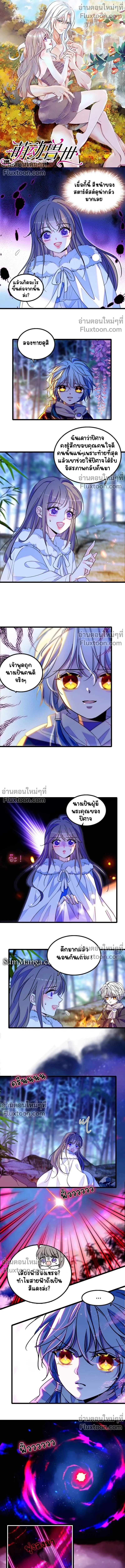 The Romantic World of Beasts - โลกแห่งสัตว์แสนโรแมนติก - หน้า 2