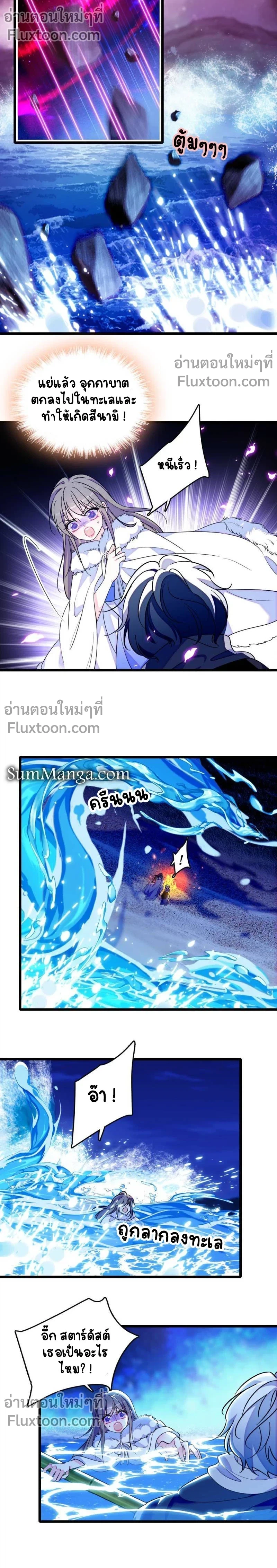 The Romantic World of Beasts - โลกแห่งสัตว์แสนโรแมนติก - หน้า 3