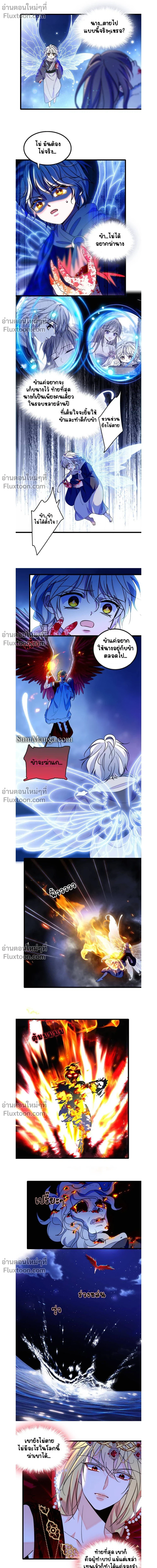 The Romantic World of Beasts - โลกแห่งสัตว์แสนโรแมนติก - หน้า 4