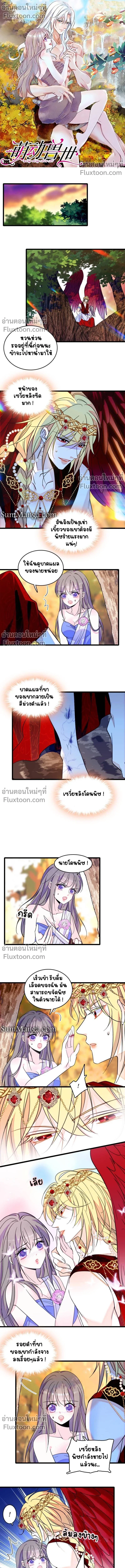 The Romantic World of Beasts - โลกแห่งสัตว์แสนโรแมนติก - หน้า 2