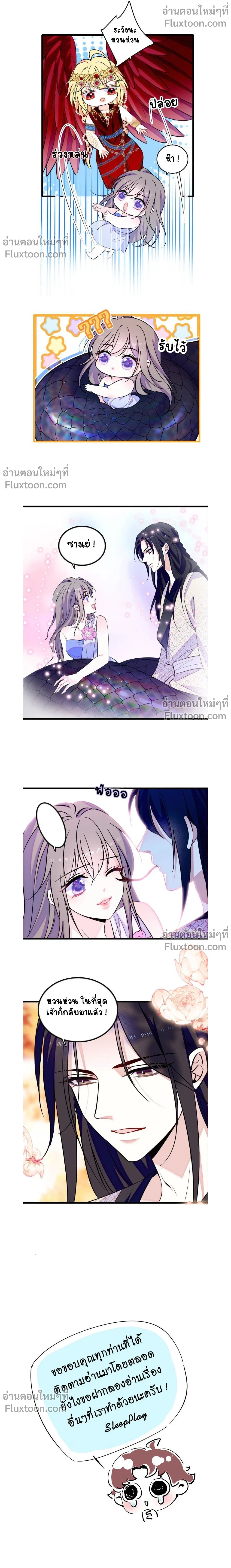The Romantic World of Beasts - โลกแห่งสัตว์แสนโรแมนติก - หน้า 6