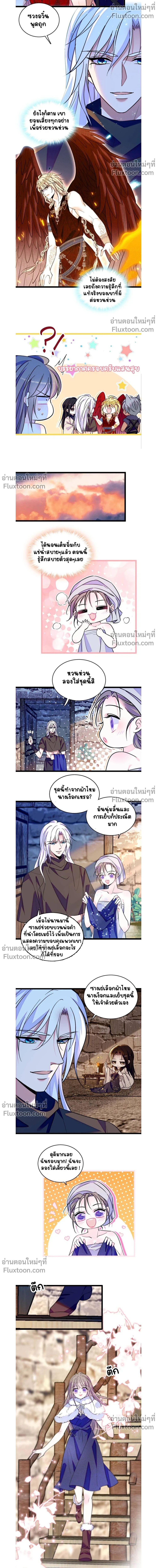 The Romantic World of Beasts - โลกแห่งสัตว์แสนโรแมนติก - หน้า 4