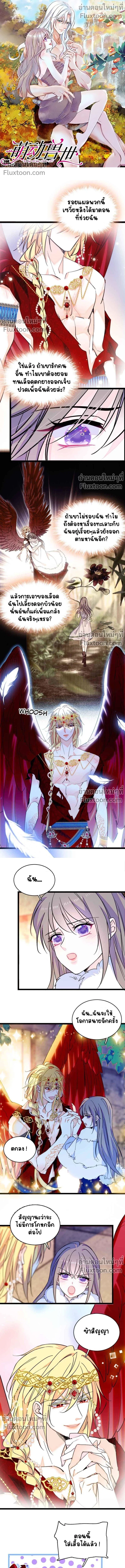 The Romantic World of Beasts - โลกแห่งสัตว์แสนโรแมนติก - หน้า 2