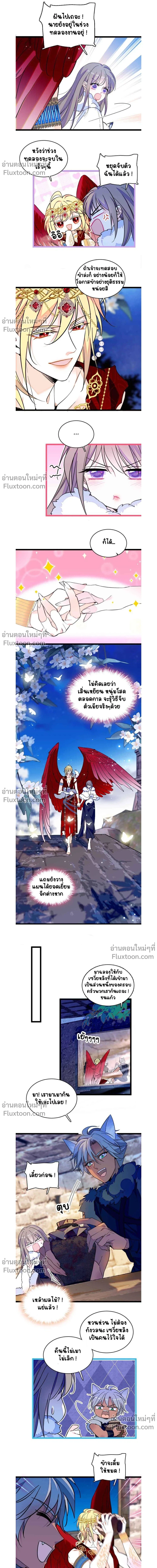 The Romantic World of Beasts - โลกแห่งสัตว์แสนโรแมนติก - หน้า 4